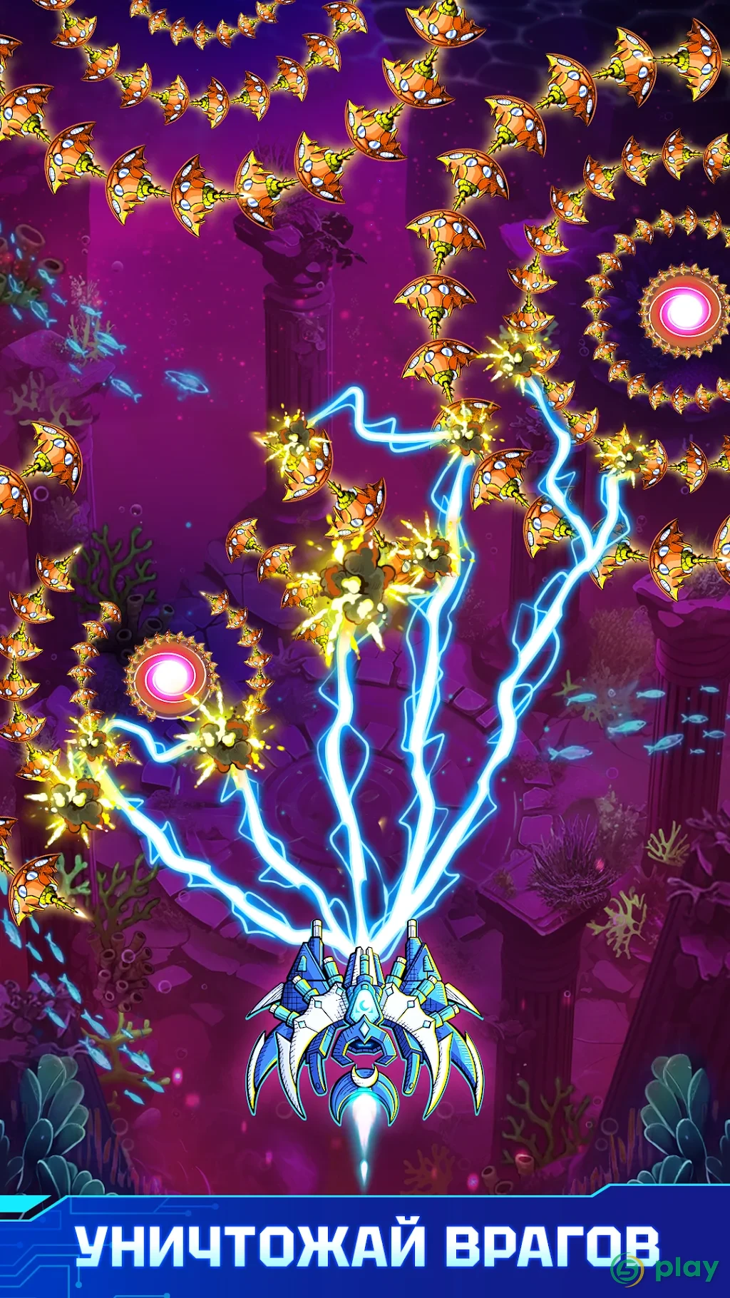 Atlantis Invaders — скриншот 2