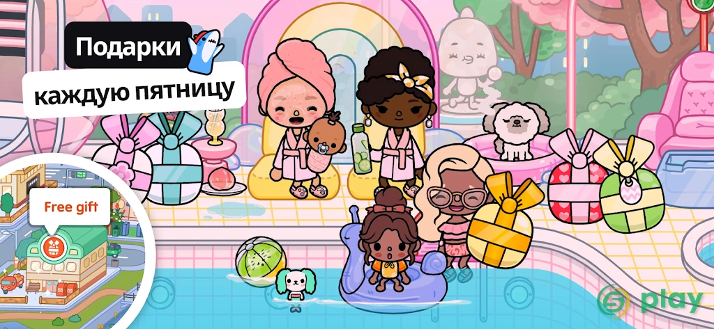 Toca Boca World — скриншот 5