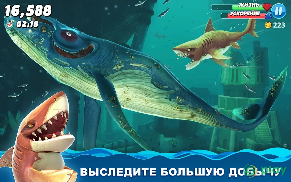 Hungry Shark World — скриншот 11