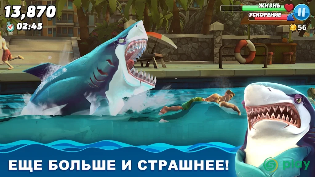 Hungry Shark World — скриншот 1