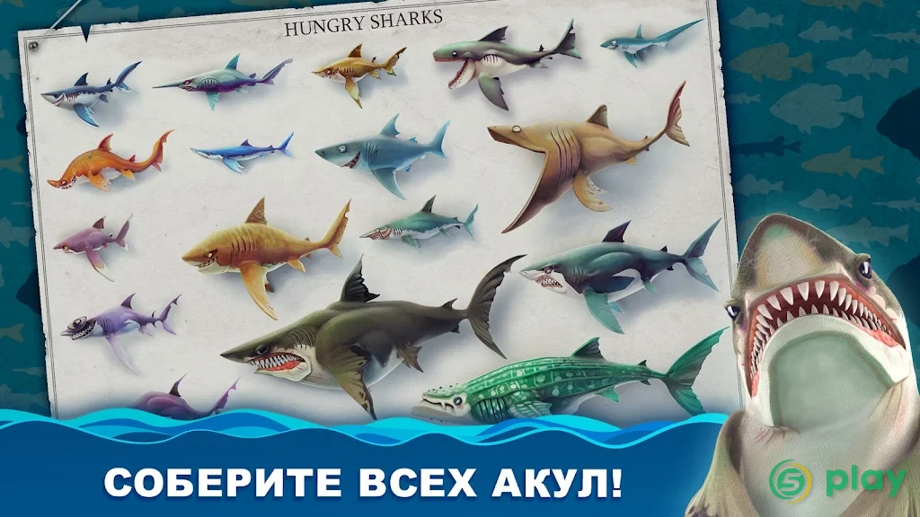 Hungry Shark World — скриншот 2