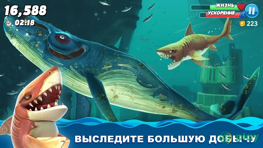 Hungry Shark World — скриншот 5