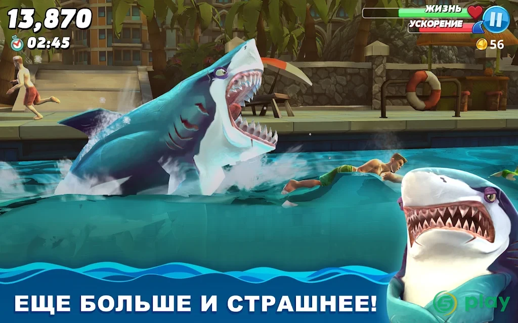 Hungry Shark World — скриншот 7