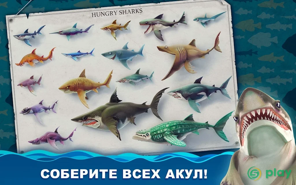 Hungry Shark World — скриншот 8