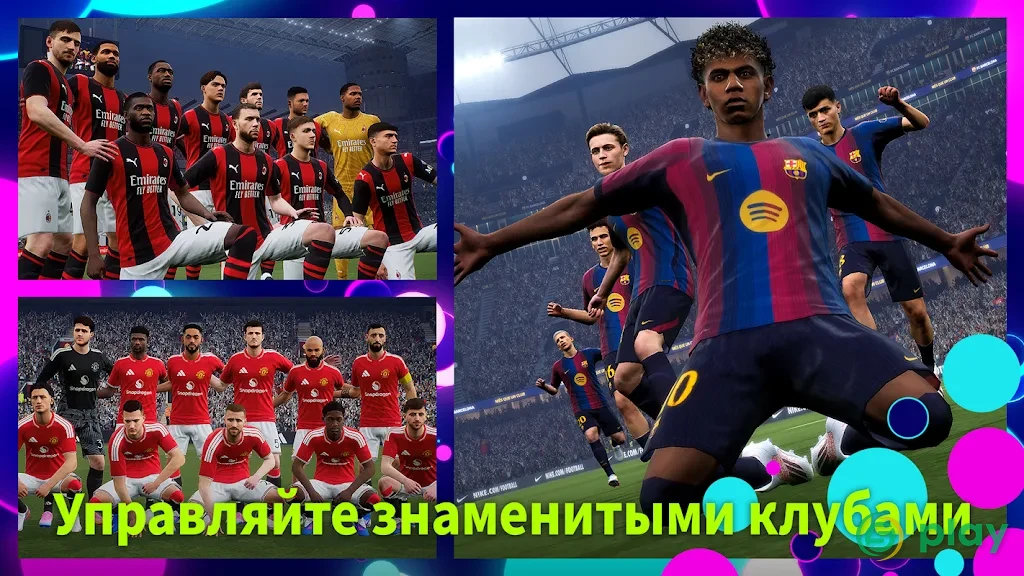 eFootball 2026 — скриншот 4