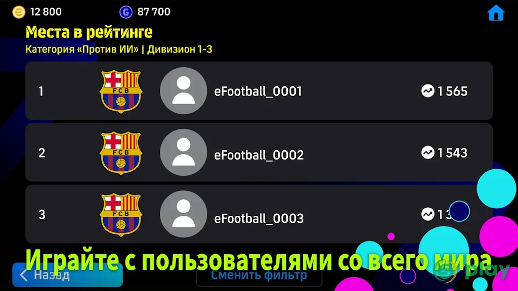 eFootball 2026 — скриншот 6
