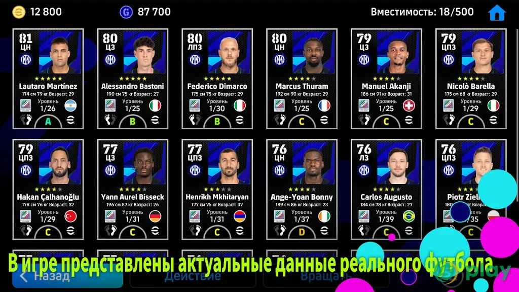 eFootball 2026 — скриншот 7