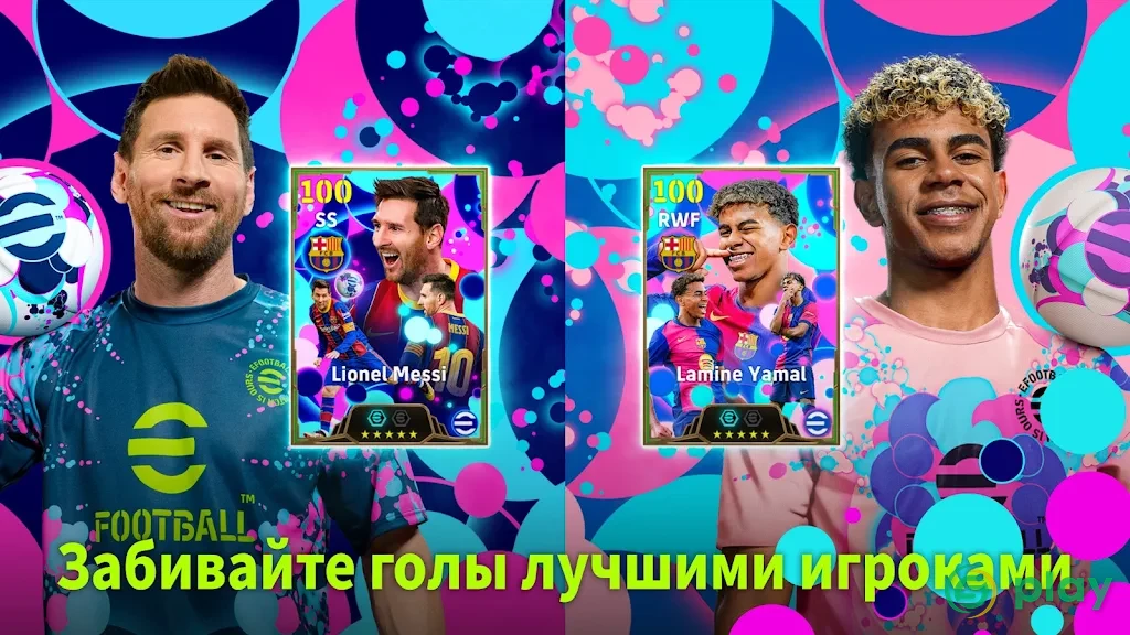 eFootball 2026 — скриншот 8