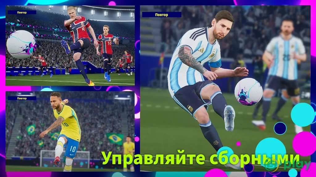 eFootball 2026 — скриншот 9