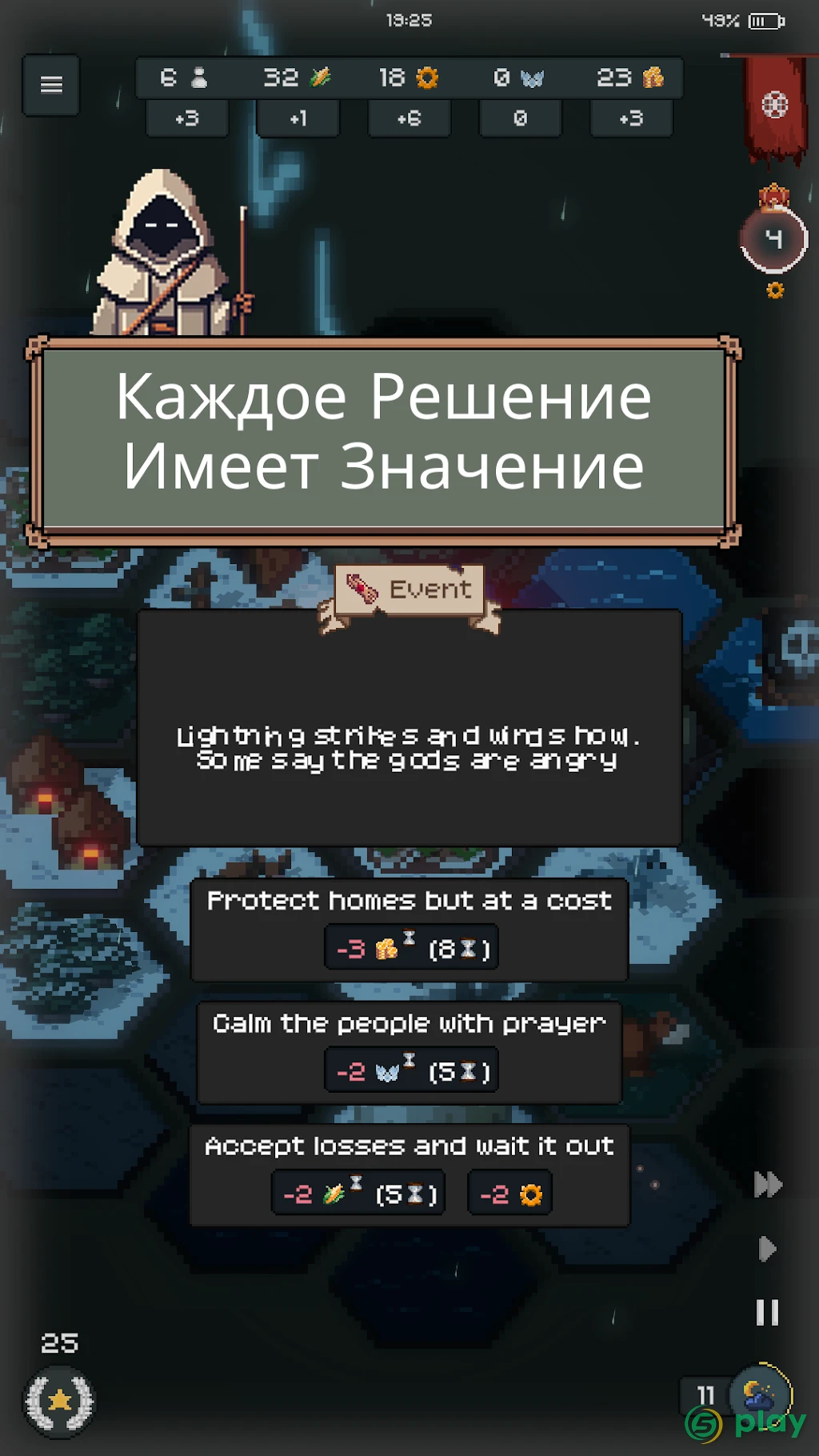 TownsFolk — скриншот 4