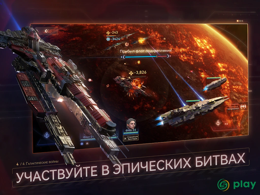 Nova: Космическая армада — скриншот 10