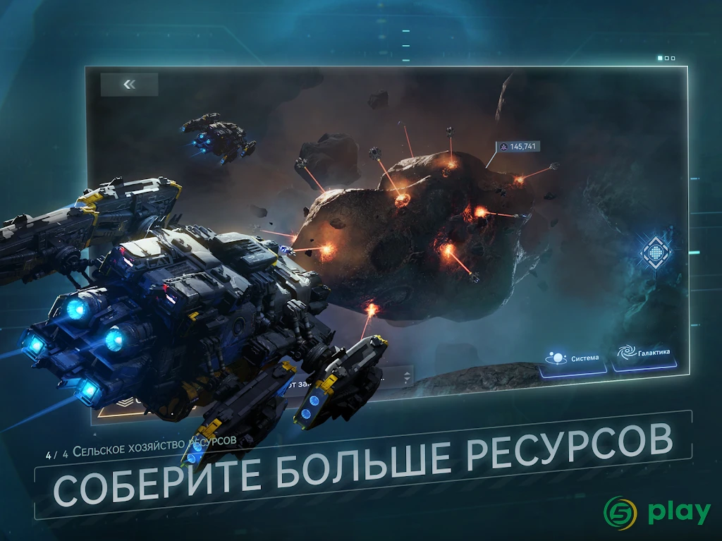 Nova: Космическая армада — скриншот 12
