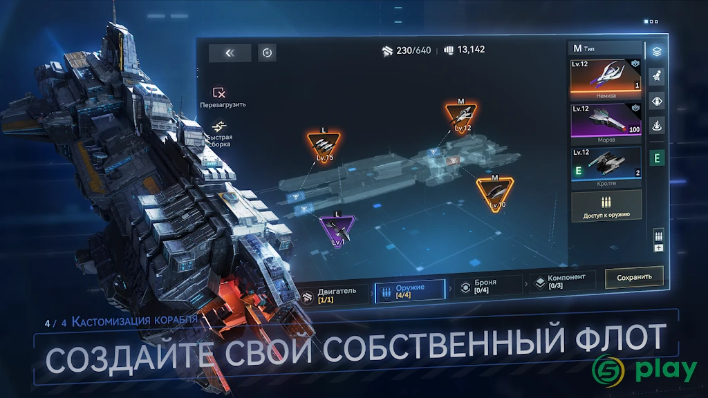 Nova: Космическая армада — скриншот 2