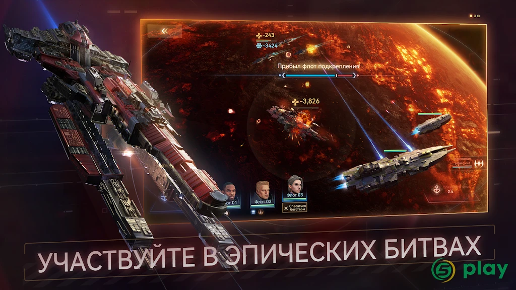 Nova: Космическая армада — скриншот 3