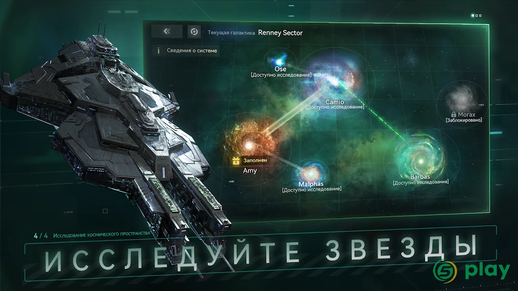 Nova: Космическая армада — скриншот 4