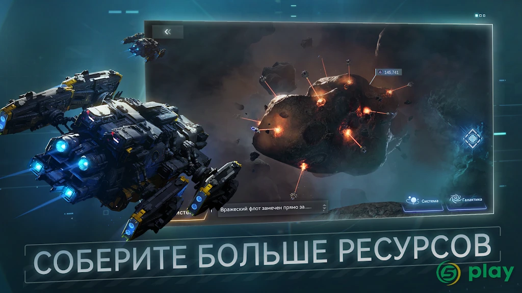 Nova: Космическая армада — скриншот 5