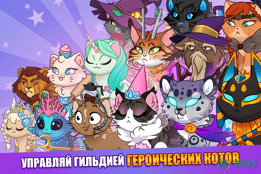 Castle Cats — скриншот 11
