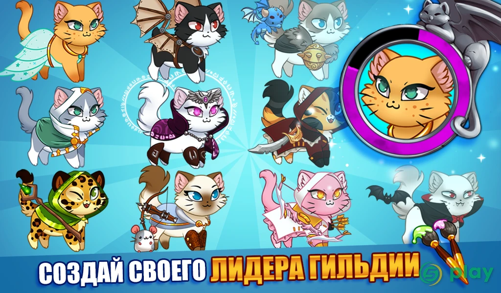 Castle Cats — скриншот 1