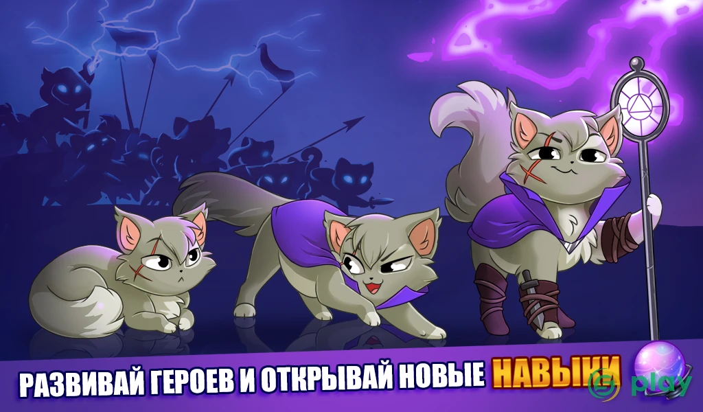 Castle Cats — скриншот 3
