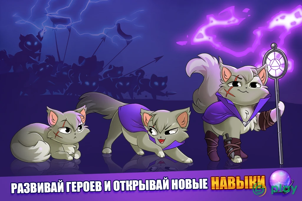 Castle Cats — скриншот 9