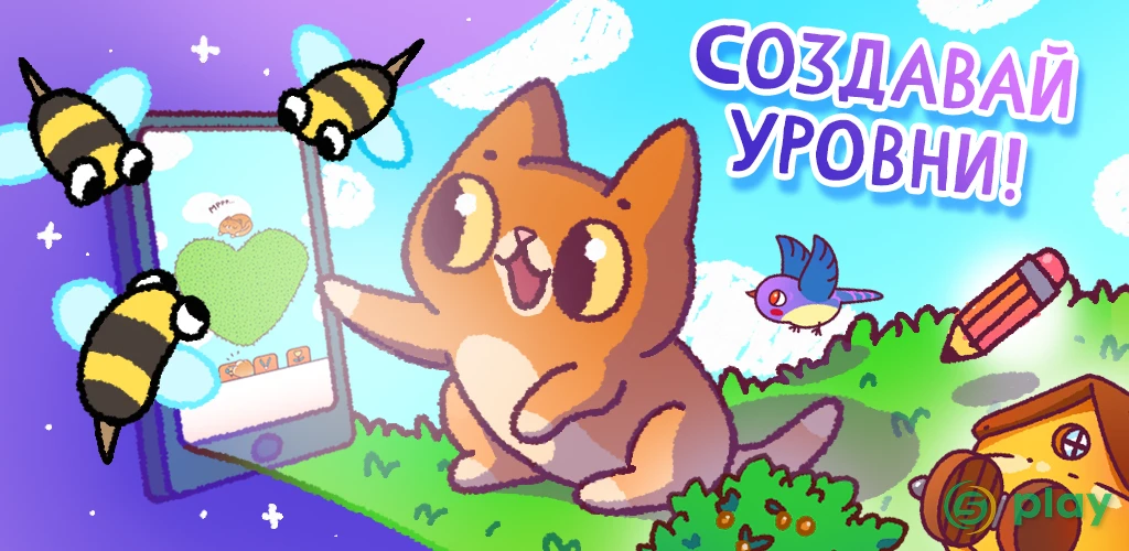 Спаси Симбочку — скриншот 2