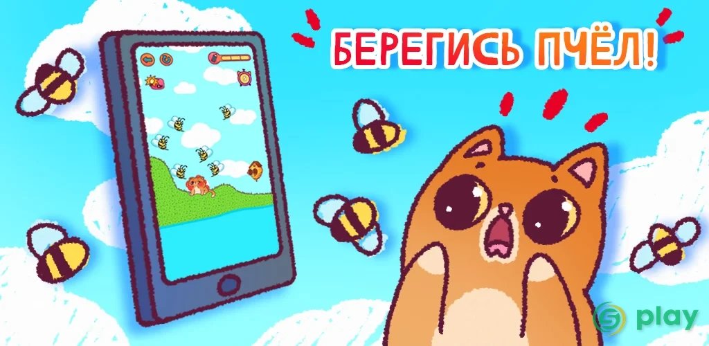 Спаси Симбочку — скриншот 4