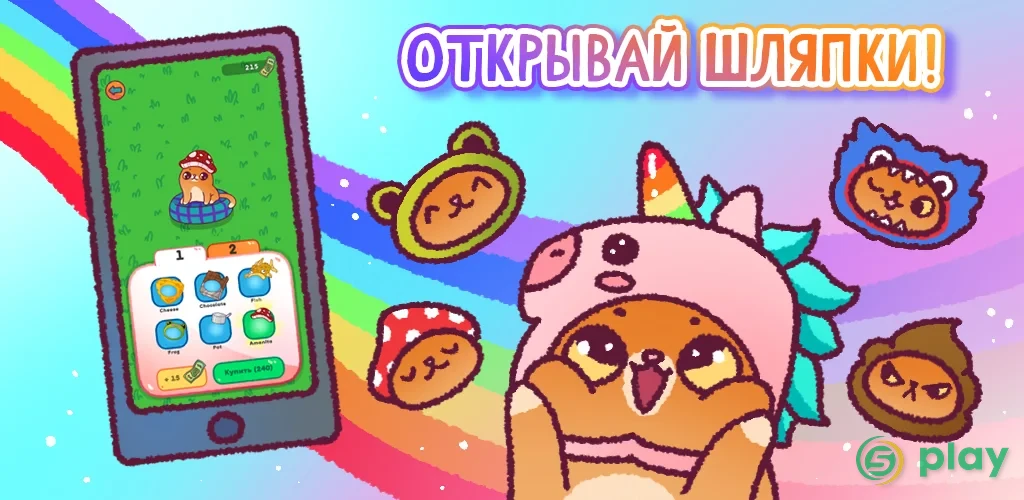 Спаси Симбочку — скриншот 5