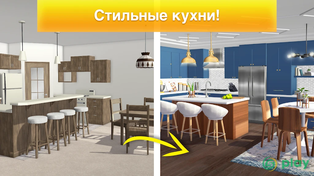 Property Brothers Home Design — скриншот 4