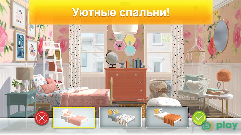Property Brothers Home Design — скриншот 6
