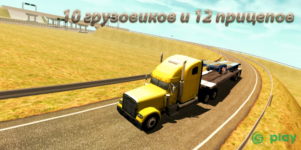 Грузовик симулятор: Европа — скриншот 5