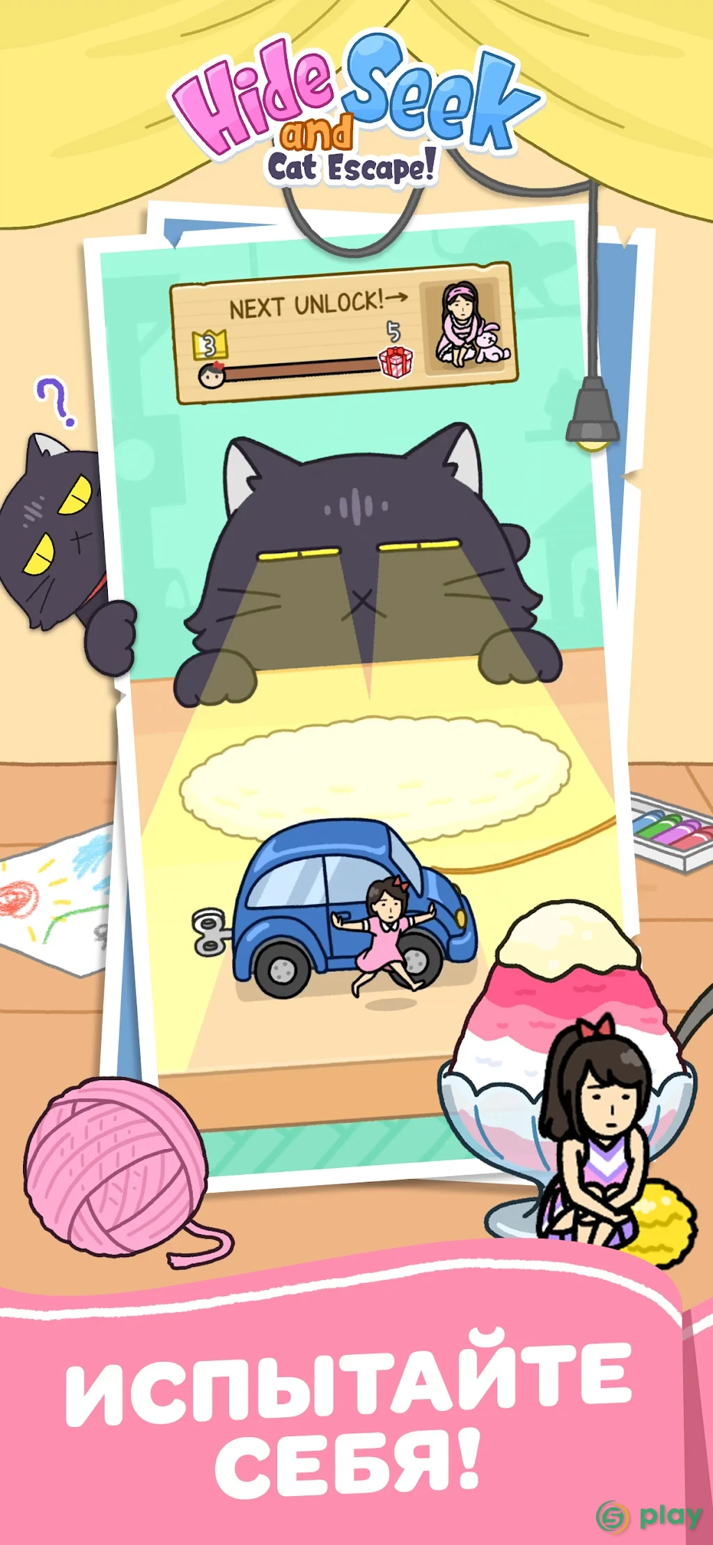 Hide and Seek: Cat Escape — скриншот 3