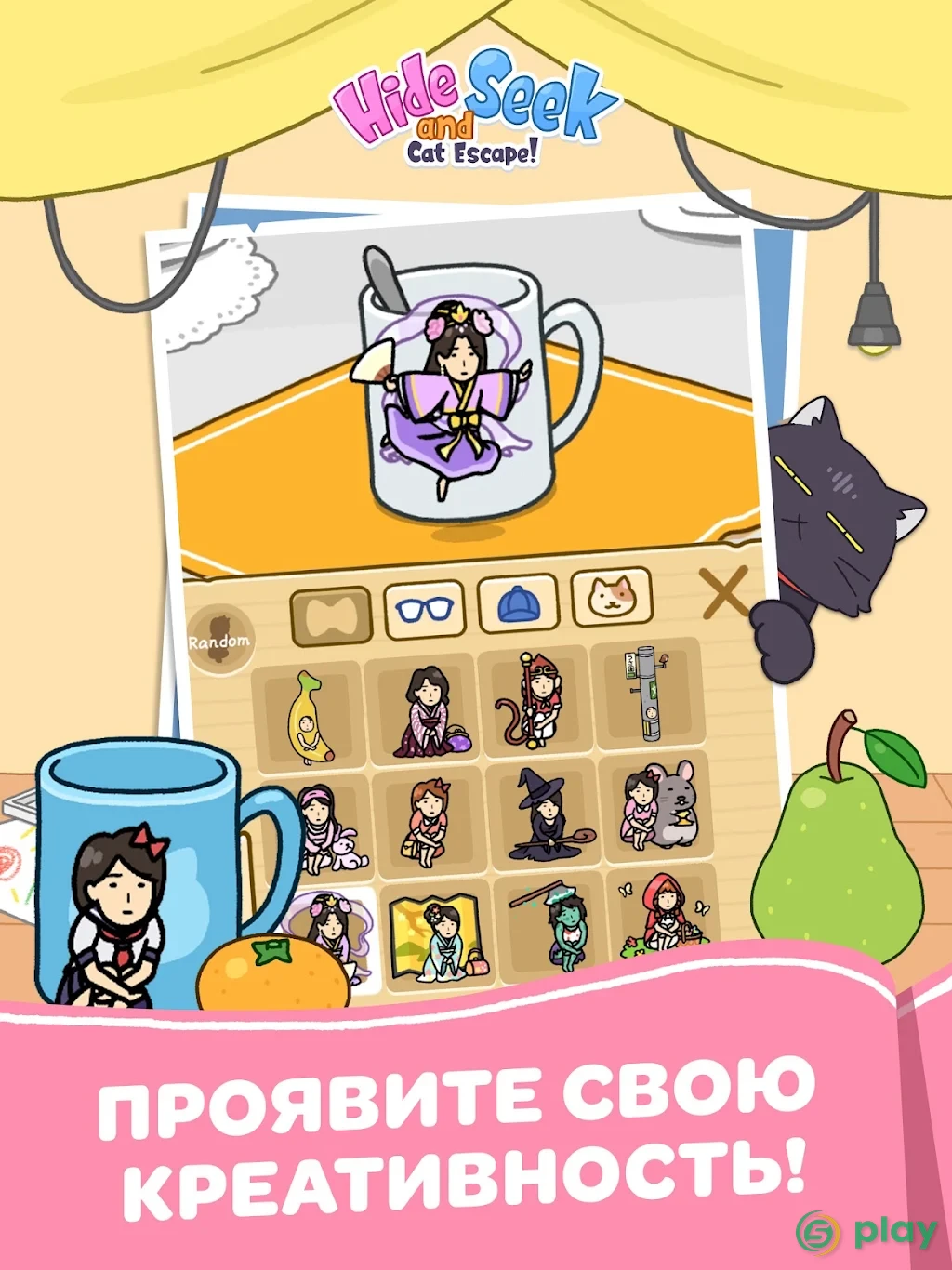 Hide and Seek: Cat Escape — скриншот 5