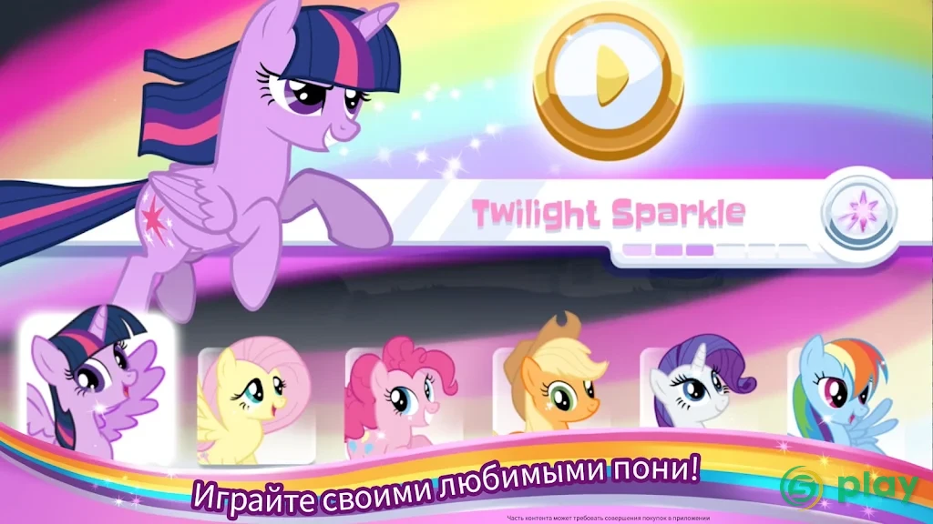 My Little Pony: Радужные гонки — скриншот 2