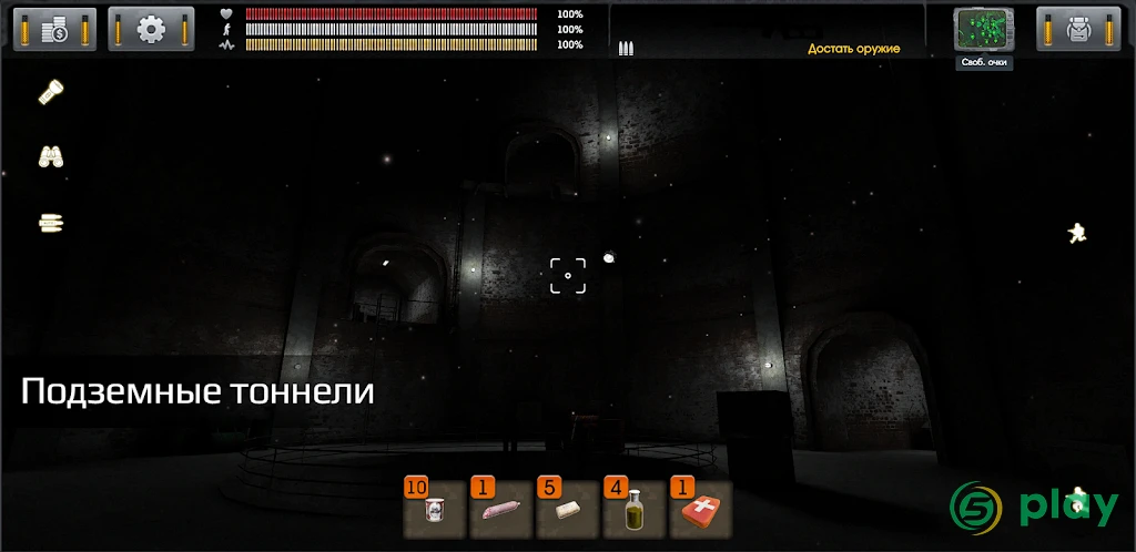 The Sun: Key Of Heaven Shooter — скриншот 6