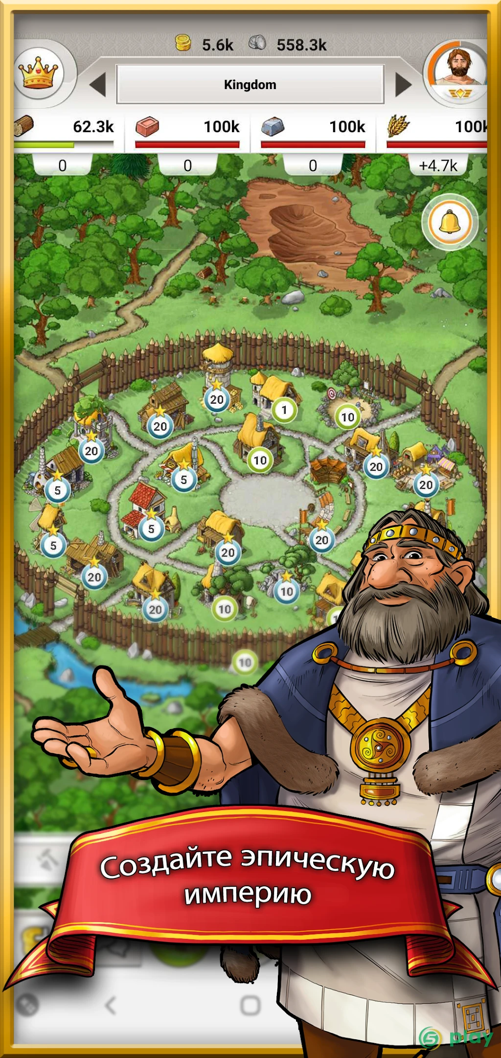 Travian Kingdoms — скриншот 1