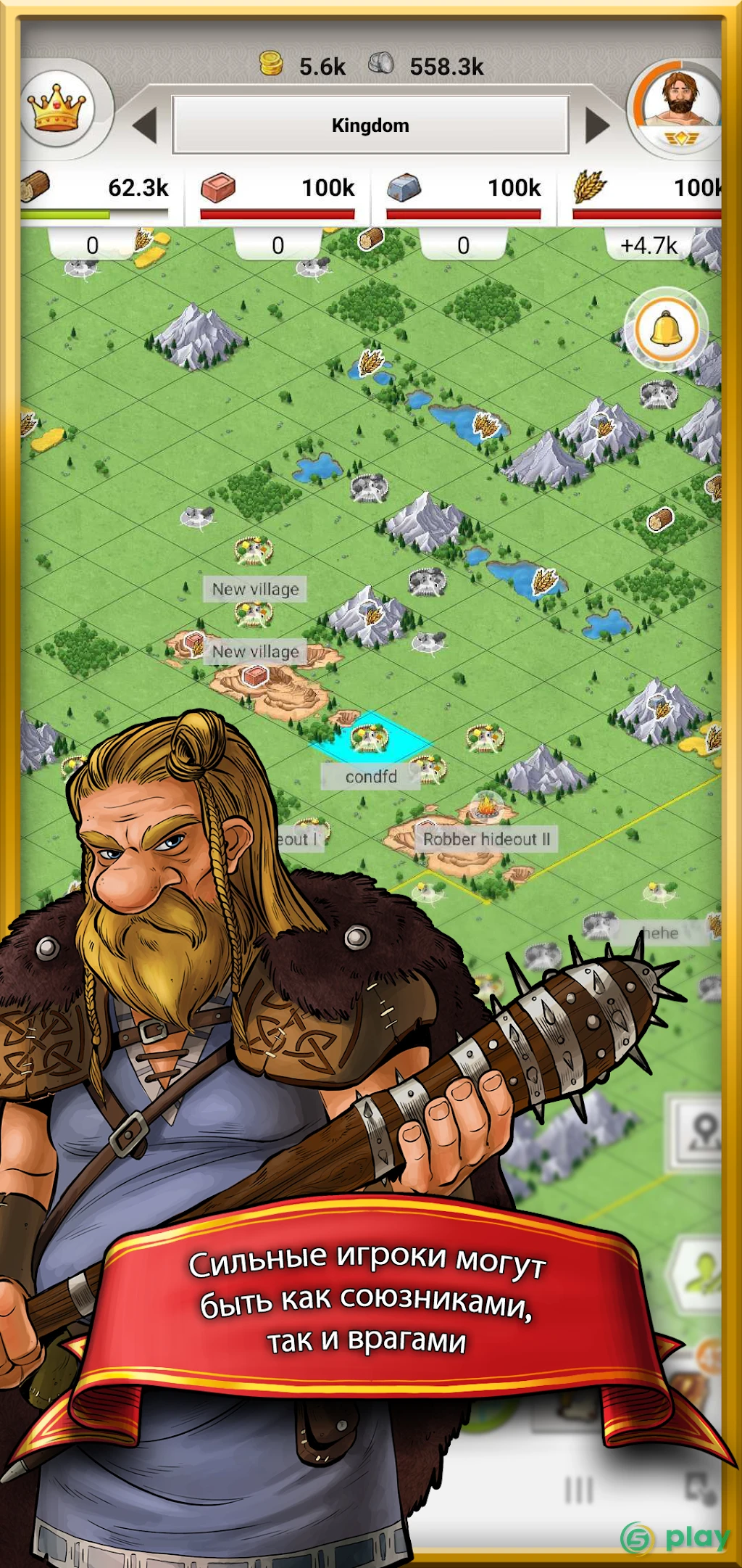 Travian Kingdoms — скриншот 5