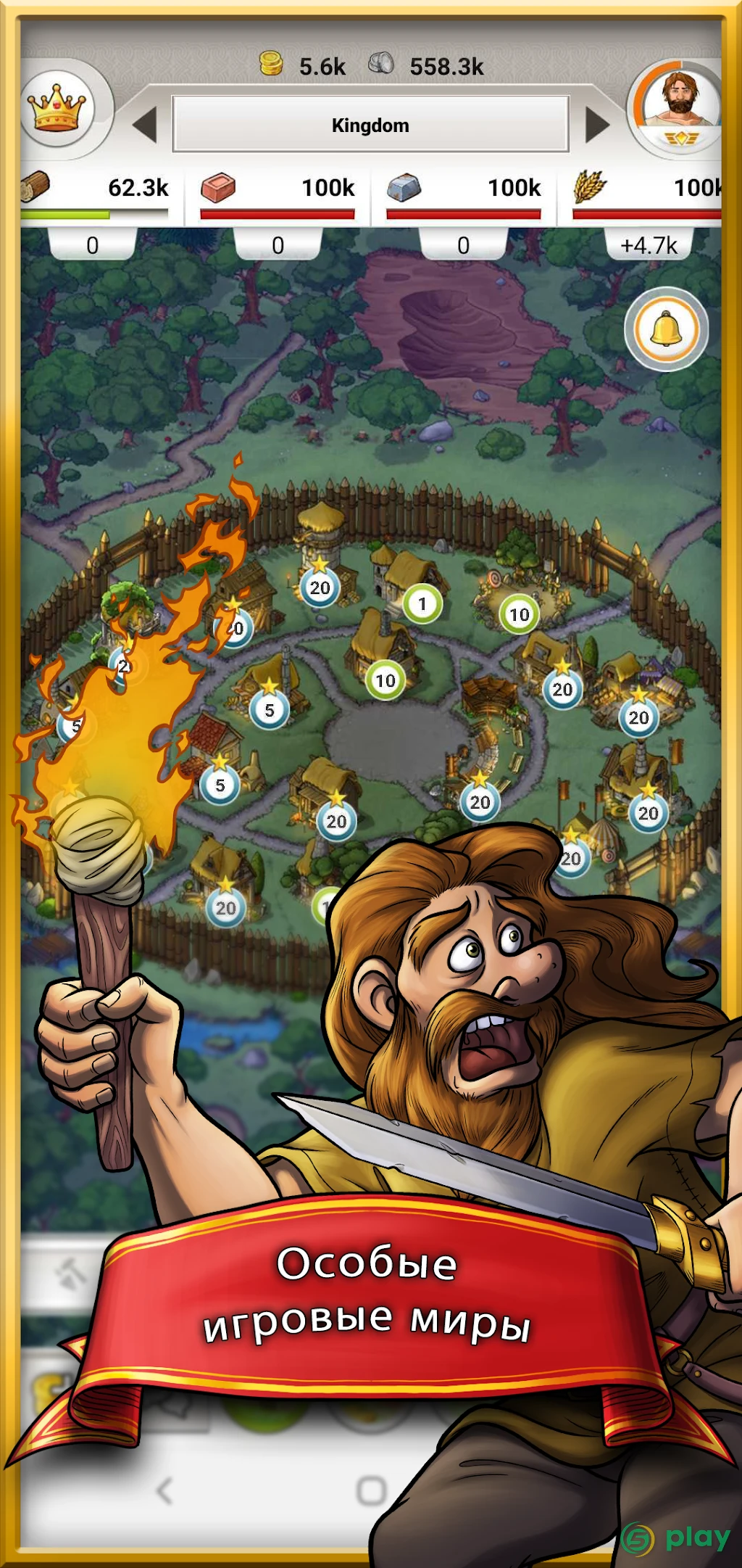 Travian Kingdoms — скриншот 6