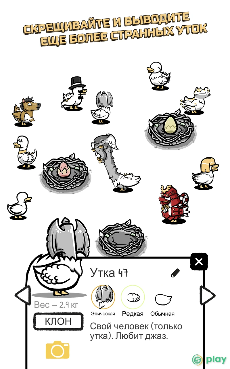 Clusterduck — скриншот 10