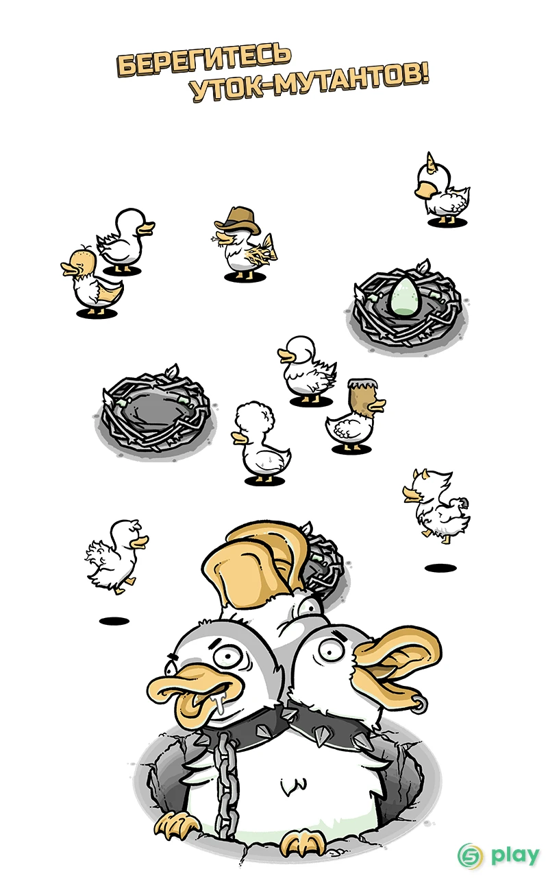 Clusterduck — скриншот 12