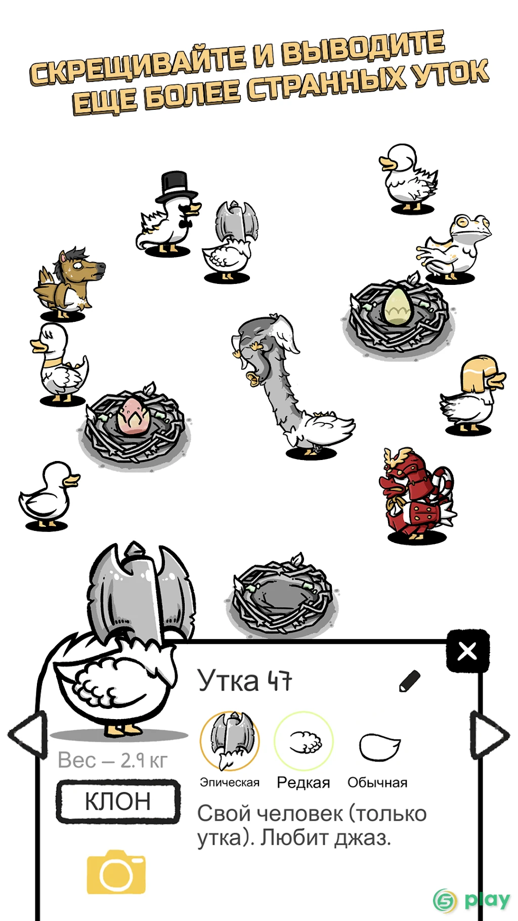 Clusterduck — скриншот 3