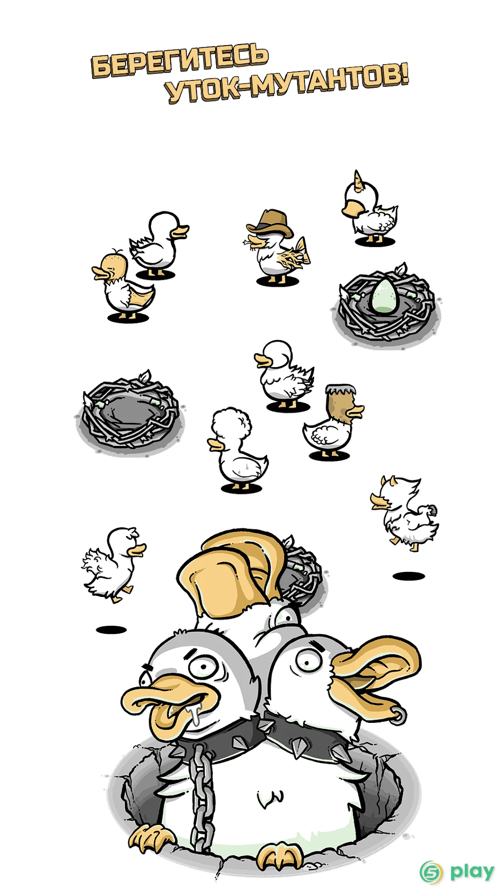 Clusterduck — скриншот 5