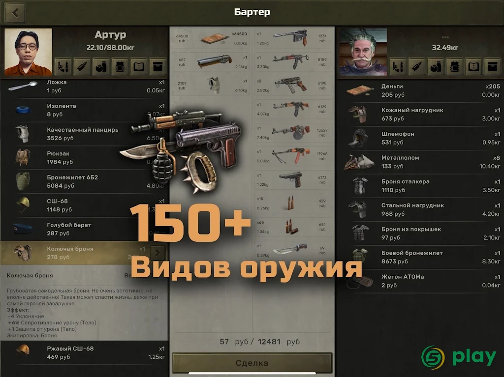 Atom RPG — скриншот 10