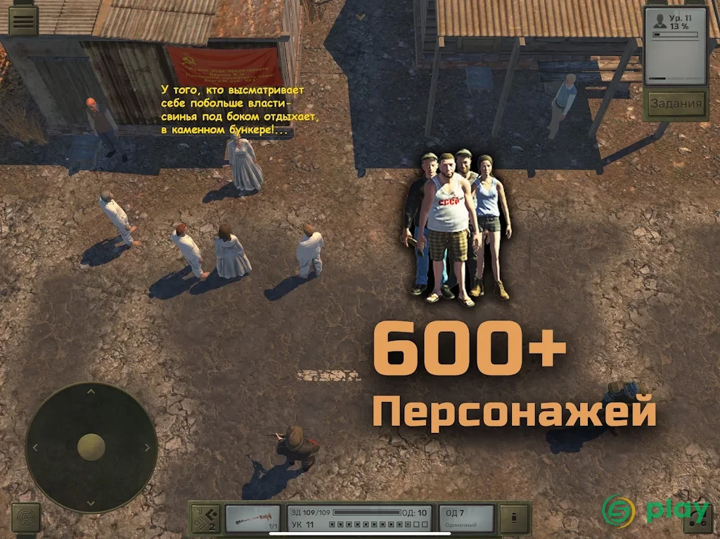 Atom RPG — скриншот 11