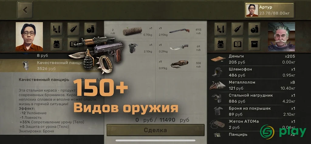 Atom RPG — скриншот 2