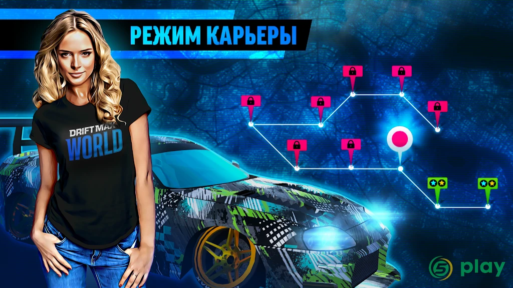 Drift Max World — скриншот 3