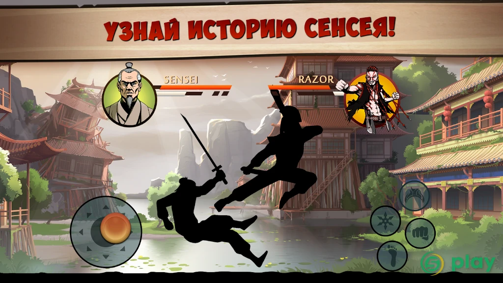 Shadow Fight 2: Special Edition — скриншот 2
