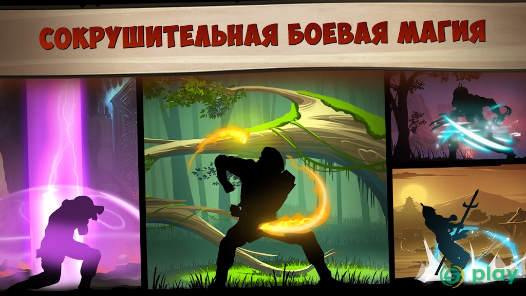 Shadow Fight 2: Special Edition — скриншот 4
