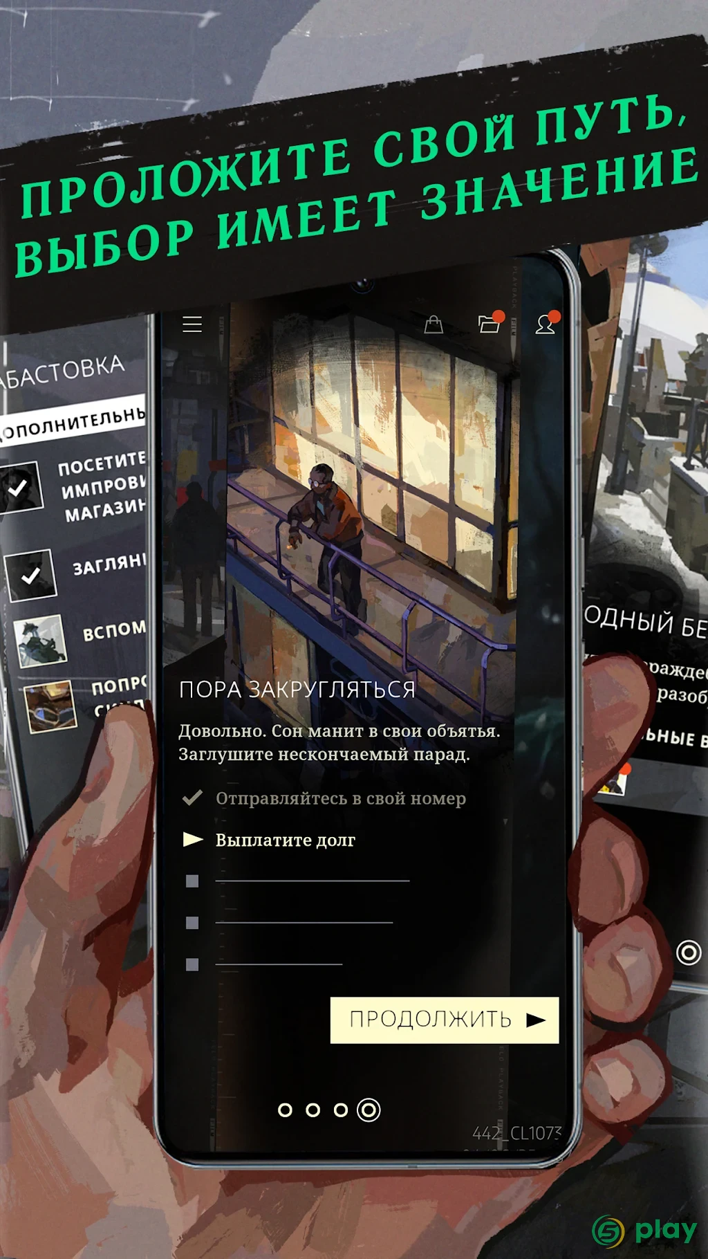 Disco Elysium — скриншот 4