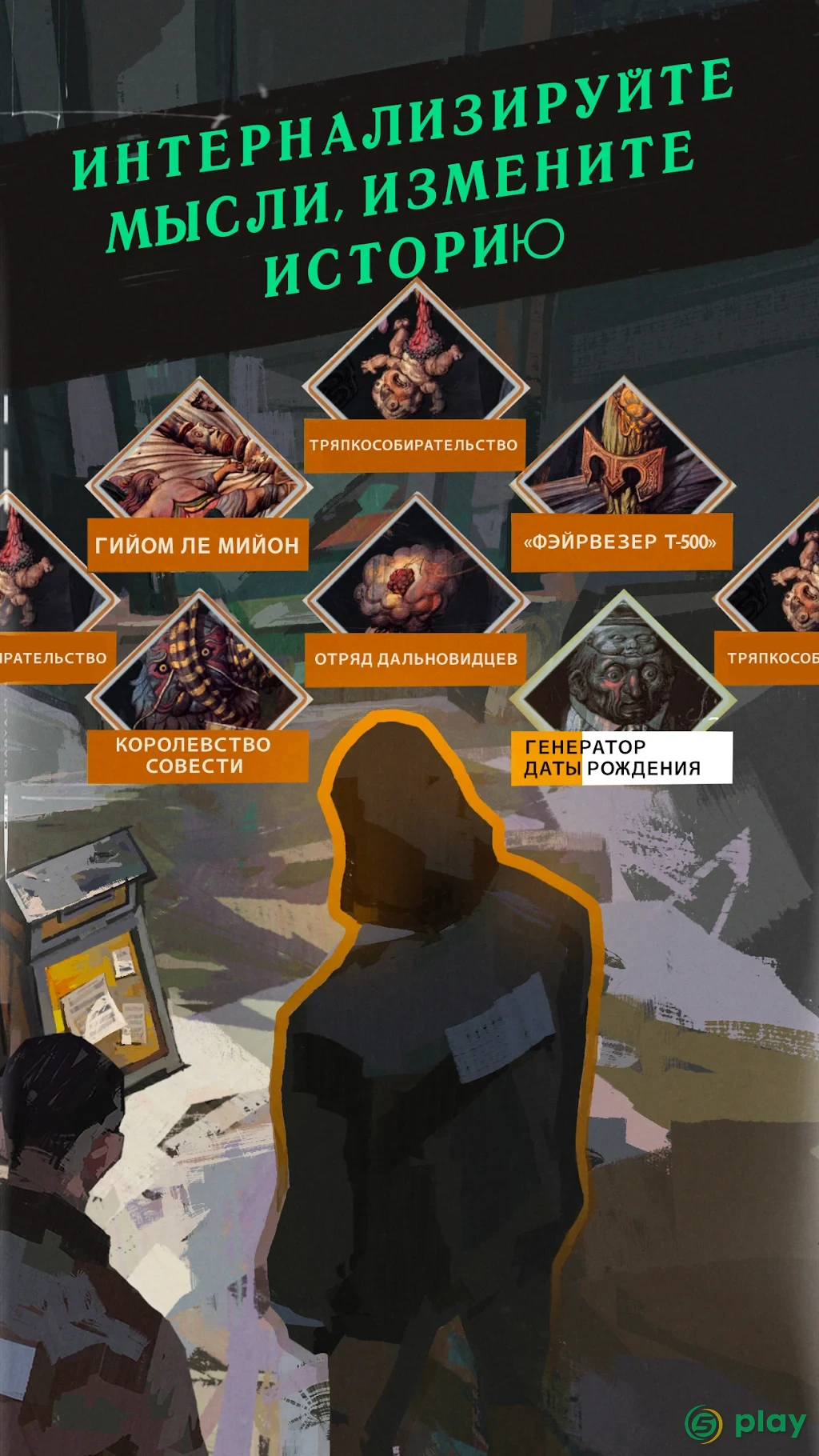Disco Elysium — скриншот 5