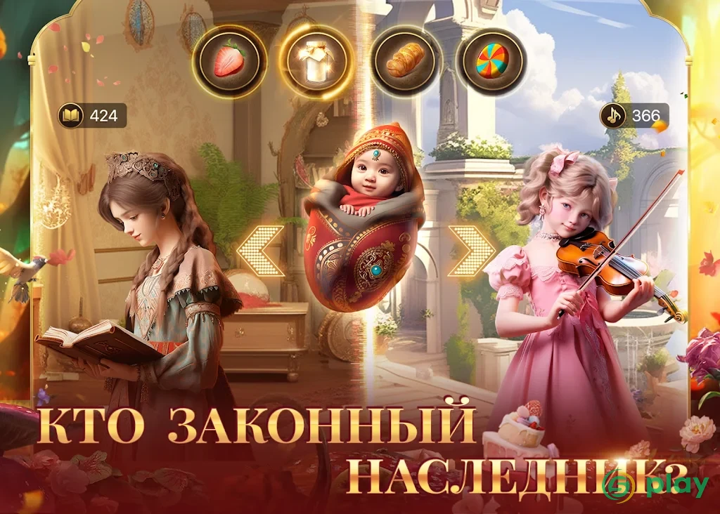 Великий Султан — скриншот 10